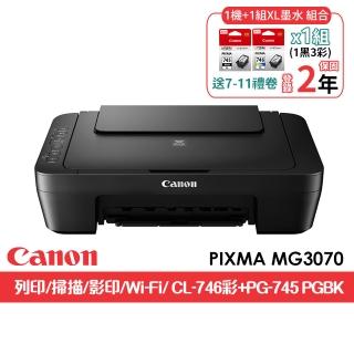 【Canon】官方直營 搭高容量1黑1彩墨水★PIXMA MG3070 三合一Wi-Fi多功能噴墨印表機