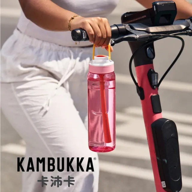 【KAMBUKKA 卡沛卡】Lagoon 趣吸瓶 Tritan 750ml/多色任選(吸管杯/運動水壺/運動水瓶/兒童水壺)