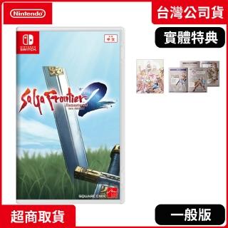 【Nintendo 任天堂】NS Switch SaGa 未拓領域 2 Remastered(中文版 臺灣公司貨)