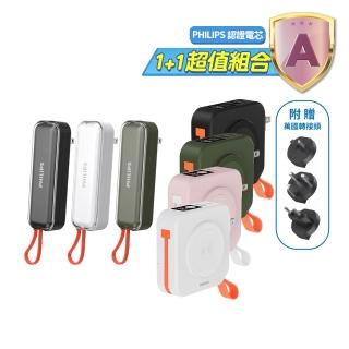 【Philips 飛利浦】DLP4348C 4色可選-10000mAh FunCube 2.0多合一螢幕顯示行動電源(1+1超值組/DLP5201C)