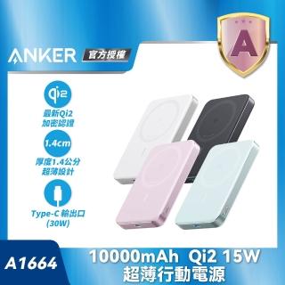 【ANKER】授權直營 A1664 Anker MagGo 超薄磁吸行動電源 10000mAh Qi2 15W(黑/白/粉/綠 具Wh標示)