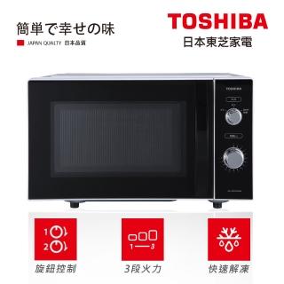 【TOSHIBA 東芝】限量全新僅箱損福利品 20L平臺式電控旋鈕微波爐(MC-AM20P（WH）)