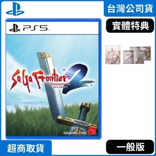 【SONY 索尼】PS5 SaGa 未拓領域 2 Remastered(中文版 臺灣公司貨)