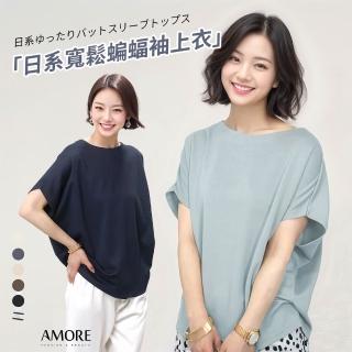 【Amore】日系寬鬆蝙蝠袖遮肉純棉上衣7色 長版上衣(穿著自在剪裁美)