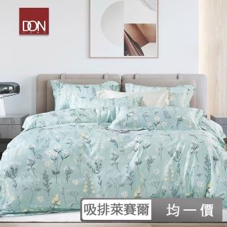 【DON】吸濕排汗萊賽爾兩用被床包枕套組-單/雙/加(多款任選)