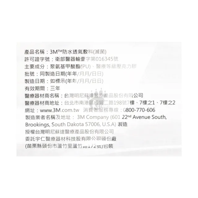 【3M】防水透氣敷料X6包 10x12cm 中/大傷口專用 1626WB(4片/包)