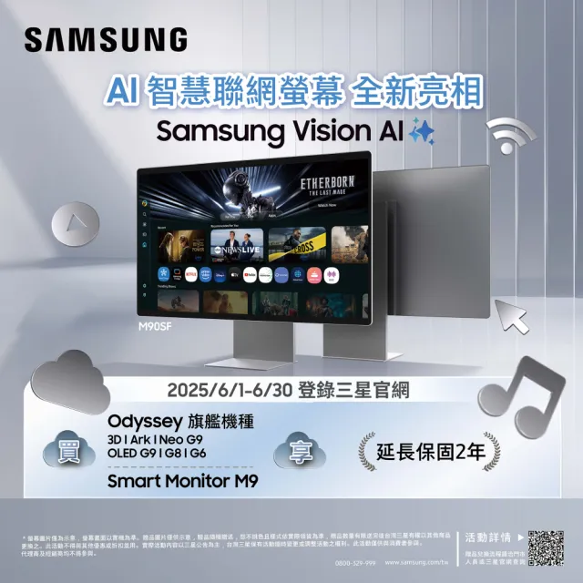 【Samsung 三星】Odyssey ARK 二代 55吋 電競曲面智慧螢幕 含安裝 (S55CG970NC)