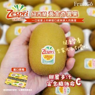 【FruitGo 馥果】紐西蘭黃金奇異果22-25顆/箱(3.3kg±10%原箱產地直送)
