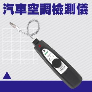 【智殿】冷媒偵測器 冷媒探漏儀 冷煤洩漏點 空調檢漏儀 鹵素氣體檢測 冷媒氣體測漏(冷媒抓漏 165-GLD5750B)