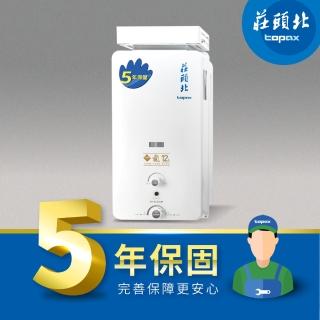 【莊頭北】12L 加強抗風型 TH-5127A(RF式 原廠安裝-官方直營)