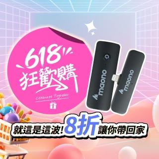 【ifive】maono無線領夾麥克風 一對一(APPLE MFI iphone 直播 短影音 自媒體 收音裝置 拍片 行銷)