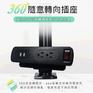 【aka】立柱式三孔電源充(延長線/USB充電/充電線/轉接頭/立柱式)