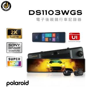 【Polaroid 寶麗萊】含安裝 DS1103WGS電子後視鏡 車內外鏡頭擇一 附記憶卡(頂配汽車前後大螢幕行車紀錄器)