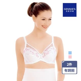 【Gennies 奇妮】2件組*哺乳內衣 立體繡花蕾絲內衣(共2色)