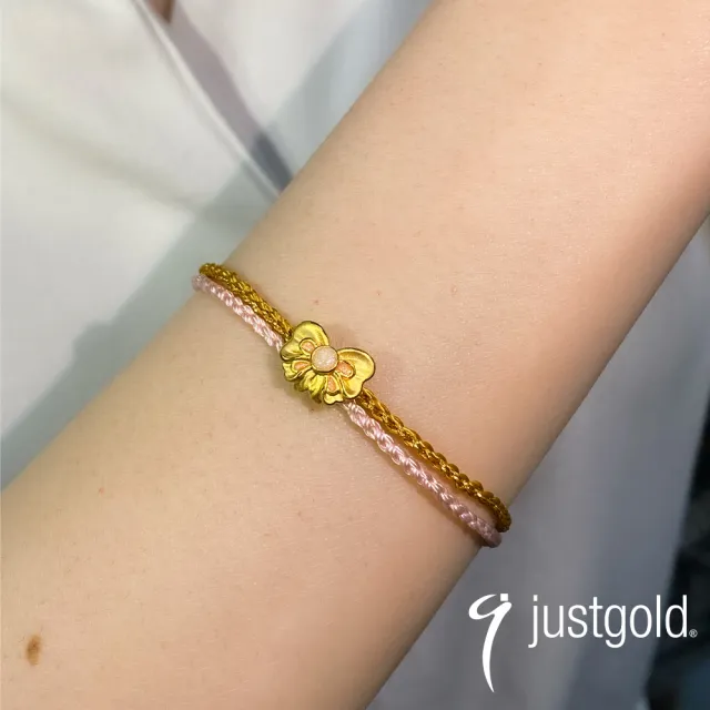 【Just Gold 鎮金店】甜蜜緞彩-任選 黃金手繩(網路限定)