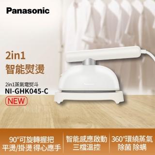 【Panasonic 國際牌】2in1智慧熨燙電熨斗(NI-GHK045-C)
