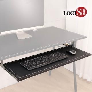 【LOGIS】黑白任選80*30馬鞍皮滑軌鍵盤架(滑軌鍵盤架 桌下鍵盤架 鍵盤托架)