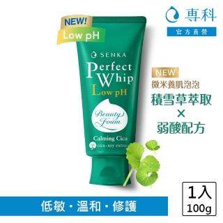 【專科】超微米溫和修護潔顏乳 100g
