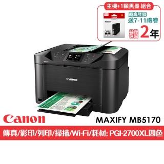 【Canon】官方直營 搭1黑高容墨水PGI-2700XL-BK★MAXIFY MB5170高速商用四合一雙網傳真多功能印表機