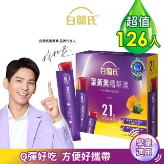 【白蘭氏】葉黃素精華凍15g*21入*6盒共126入▲林柏宏代言(專利遊離型葉黃素 效期2026/2/14)