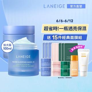 【LANEIGE 蘭芝】超能亮睡美人晚安面膜100ml 2入組(霸容量100ml 晚安凍膜 保濕 官方直營)