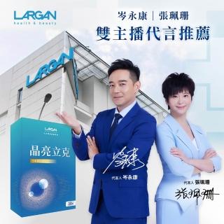 【LARGAN大立美】大立光集團所屬 晶亮立克x2盒-TV(30粒/盒)