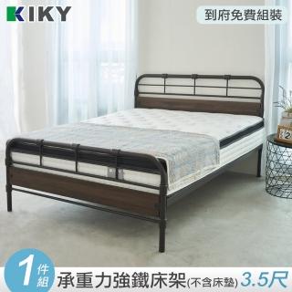 【KIKY】霍爾工業風鐵床架(單人加大3.5尺)