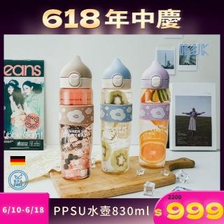 【IKUK 艾可】德國材質PPSU兩用水壺830ml-附粗吸管水壺(吸管杯/直飲杯/環保杯/運動水壺/兩用水壺/兒童水壺)