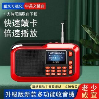 【誠信】迷你收音機 隨身攜帶小音響 便攜式收音機 插卡播放器(USB充電 支援U盤/內存卡 帶網袋+掛繩+耳機)