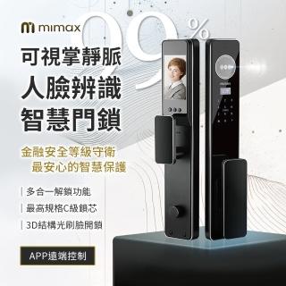 【mimax 米覓】可視掌靜脈人臉辨識智慧門鎖(掌靜脈│人臉│指紋│視訊│APP│密碼│NFC│鑰匙│含安裝)