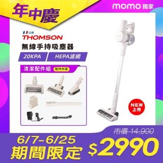 【THOMSON】無線手持吸塵器 TM-SAV72D(含 除刷頭)