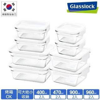 【Glasslock】強化玻璃微波烤箱兩用大視窗保鮮盒8件組