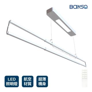 【BanSo】單桿電動曬衣架 CH-091(無線遙控/含基本安裝)