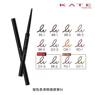 【KATE 凱婷】凝色柔滑眼線膠筆N 新色上市/10色任選(內眼線神器 10秒凝固抗暈持色)