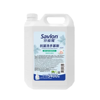 【Savlon 沙威隆】抗菌洗手慕斯 加侖桶3785ml(洗手/洗手慕斯/官方直營)