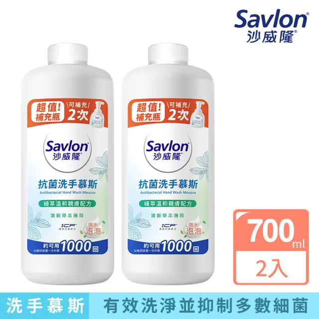 【2026】洗手乳補充包推薦10款高評價人氣品牌排行榜 | BALIMAN情報局
