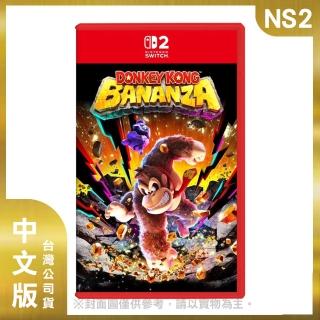 【Nintendo 任天堂】預購7/17上市★NS2 咚奇剛 蕉力全開 中文版(臺灣公司貨)