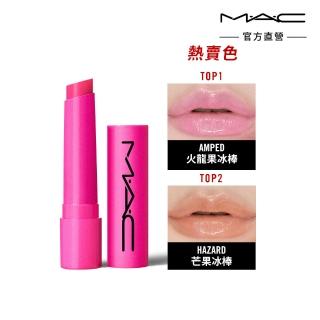 【M.A.C】4D嘟嘟翹唇膏 2.3gm(#多巴胺潤唇冰棒 多色任選)