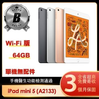 【Apple】B級福利品 iPad mini 5(7.9吋/WiFi/64G)