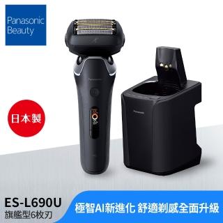 【Panasonic 國際牌】日本製極速線性馬達全機水洗電鬍刀(ES-L690U-K)
