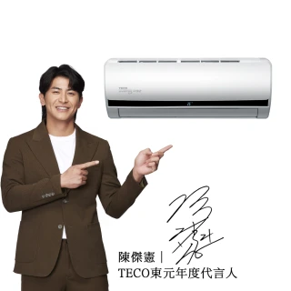 【TECO 東元】福利品★9-11坪 R32一級變頻冷暖分離式空調(MA63IH-HS2/MS63IE-HS2)
