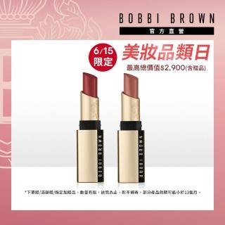 【Bobbi Brown 芭比波朗】柔霧小金管 雙入組(柔霧慕斯唇膏3.5g x2)