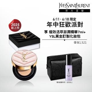 【YSL】官方直營 恆久完美柔霧超模底妝組(恆久完美持久柔霧蜜粉+超模光感精華水氣墊)