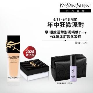 【YSL】官方直營 恆久完美柔霧午夜底妝組(恆久完美持久柔霧蜜粉+午夜粉底)