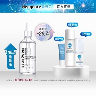 【Neogence 霓淨思】momo獨家★極透光亮白淡斑精華100ml