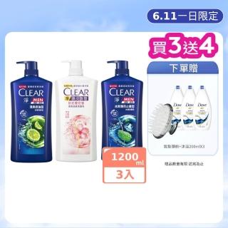 【CLEAR 淨】去屑系列洗髮乳1200mlx3入(日式櫻花香/冰爽薄荷止癢/清爽控油)