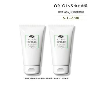 【ORIGINS 品木宣言】一舉兩得潔面慕絲組(潔面慕絲 150mlx2/溫和洗淨髒汙/臉部清潔推薦)