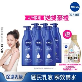 【NIVEA 妮維雅】密集修護乳液400mlx6入(深層修護乳液、保濕潤膚身體乳、國民乳液)