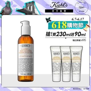 【契爾氏】官方直營 金盞花潔面泡泡凝露230ml新客組(Kiehl’s/洗面乳/保濕清潔)
