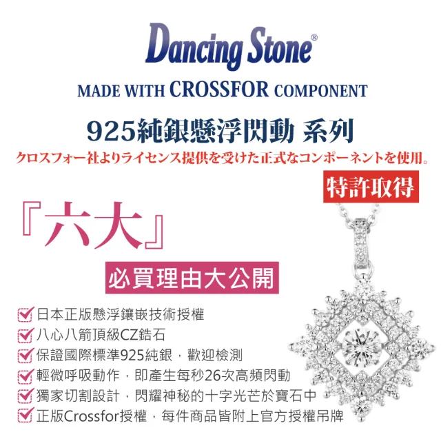 【CROSSFOR】輕奢滿鑽系列多款選-日本正版懸浮鑲嵌閃動純銀項鍊(情人節 送禮 生日禮物 精美盒裝)